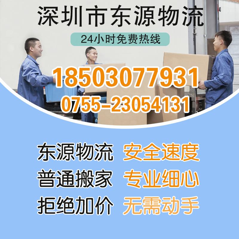 香港搬家到內(nèi)地注意事項