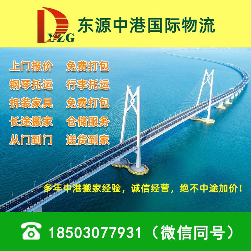 深港搬家第一次搬家需要注意哪些問題？