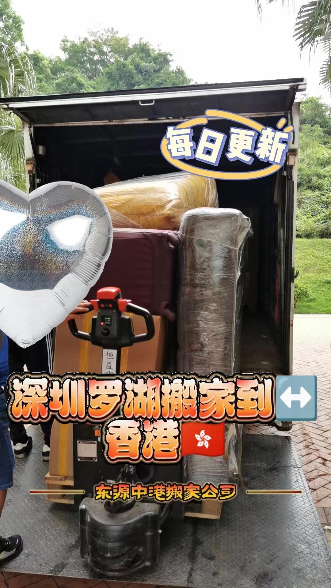 深港搬家怎樣選擇一個吉祥的搬家日期？