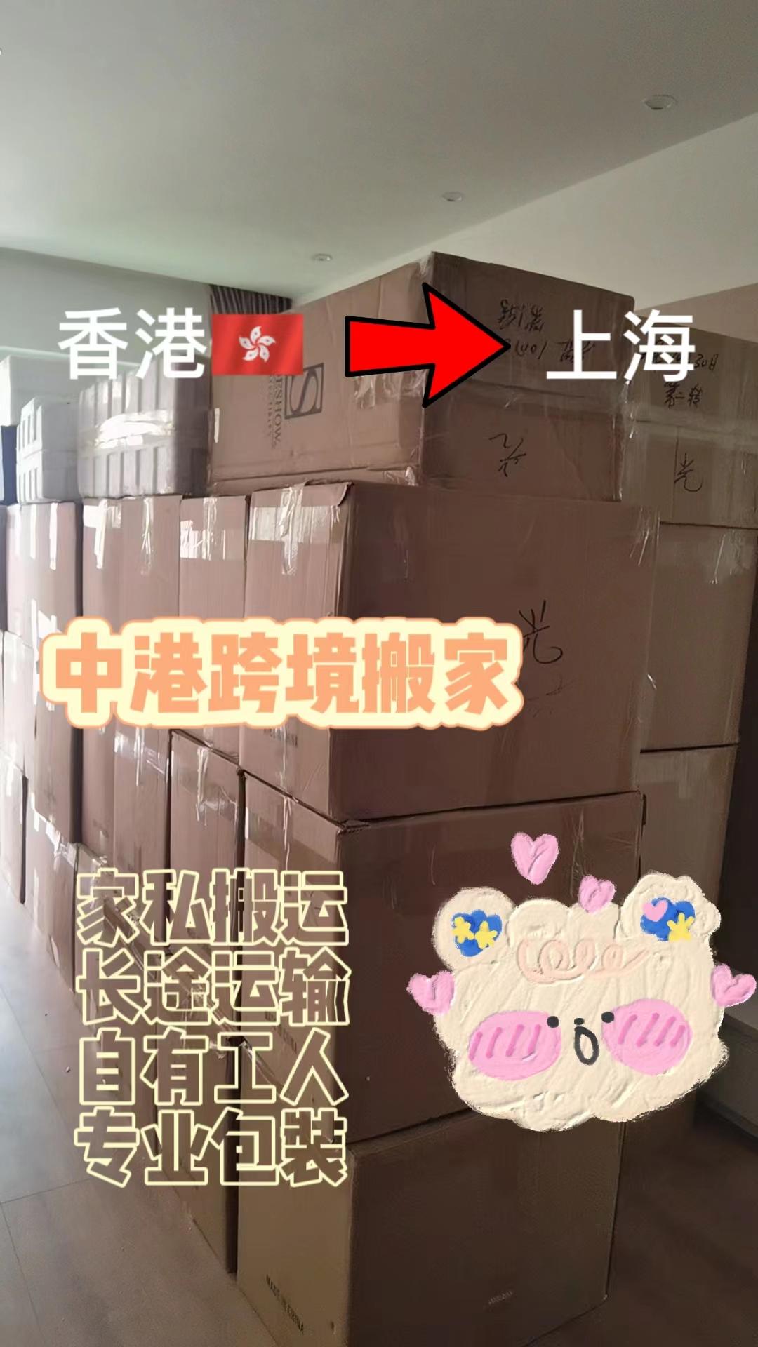 深港搬家家具搬運途中怎樣保護才最安全？
